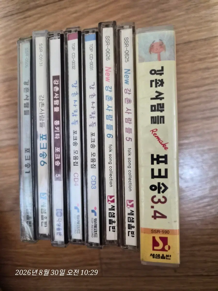강촌사람들 포크송 CD앨범