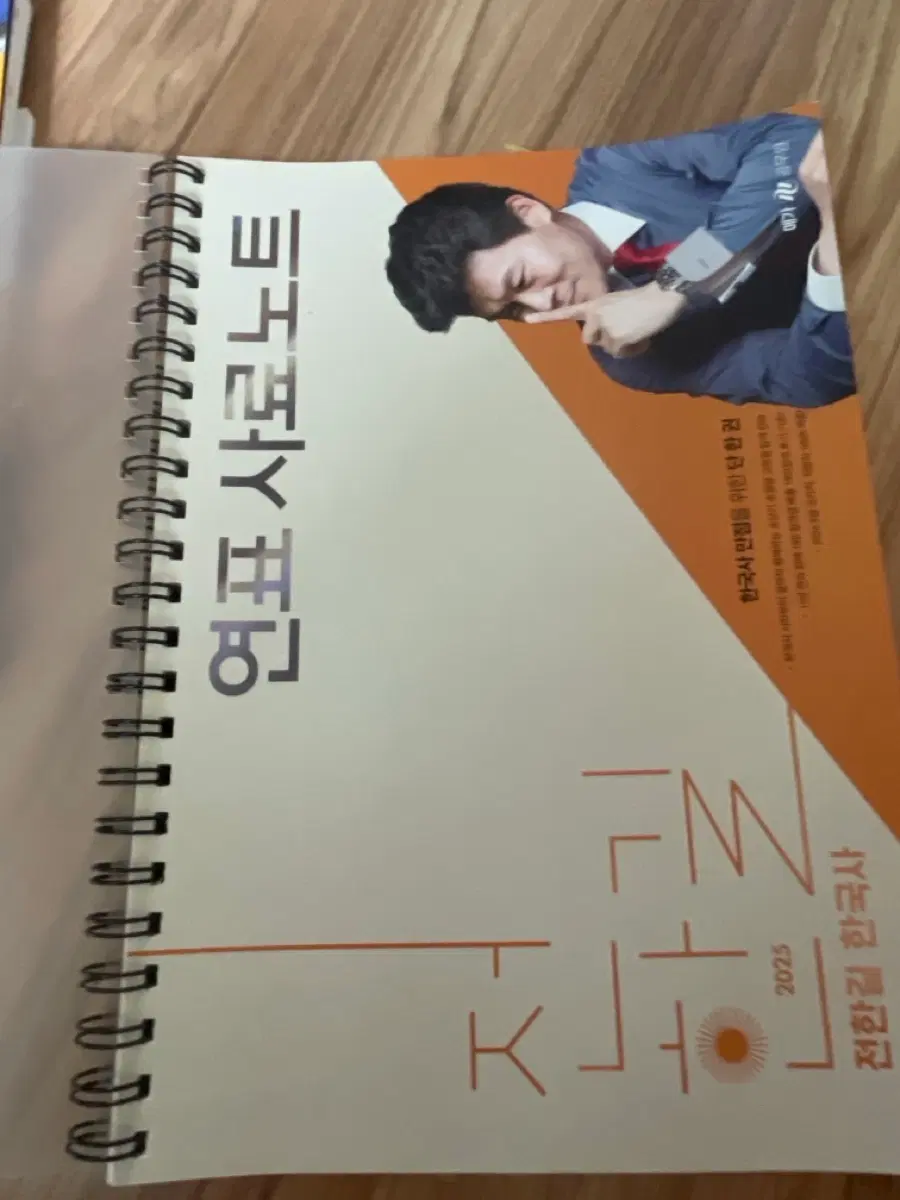전한길 한국사 사료노트