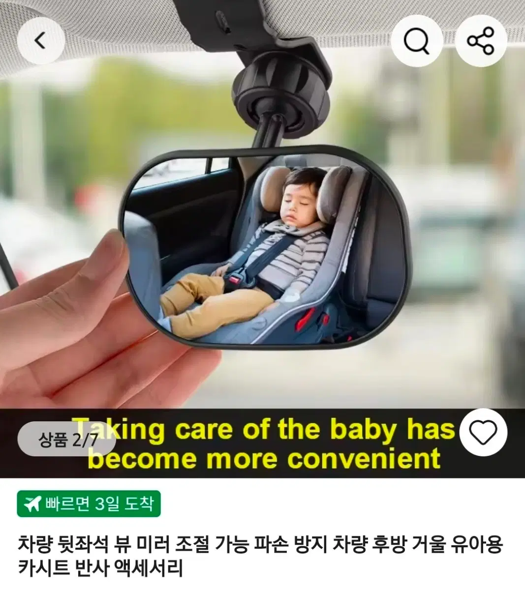 차량 뒷좌석 뷰 미러 유아용 카시트 후방 거울 10개일괄