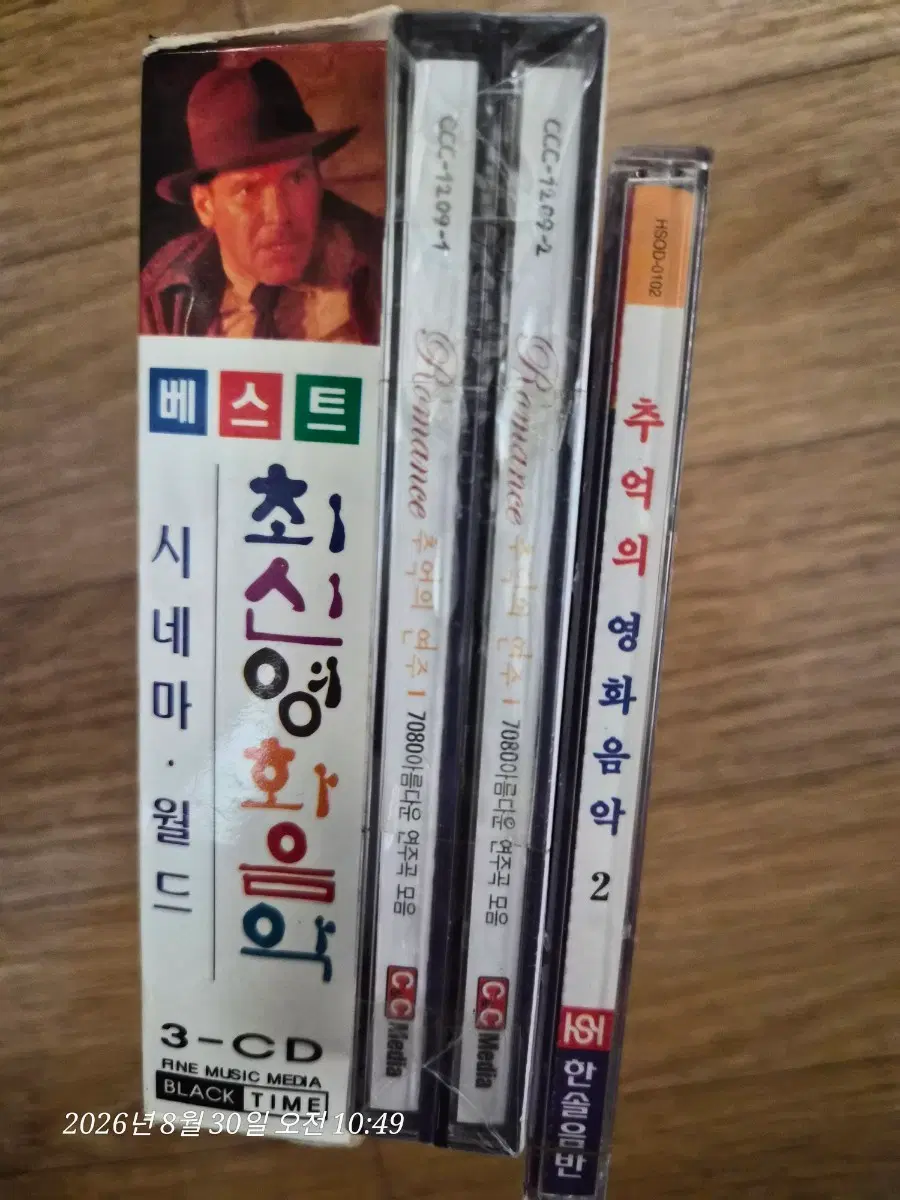 베스트 시네마 월드 최신 영화음악 6CD