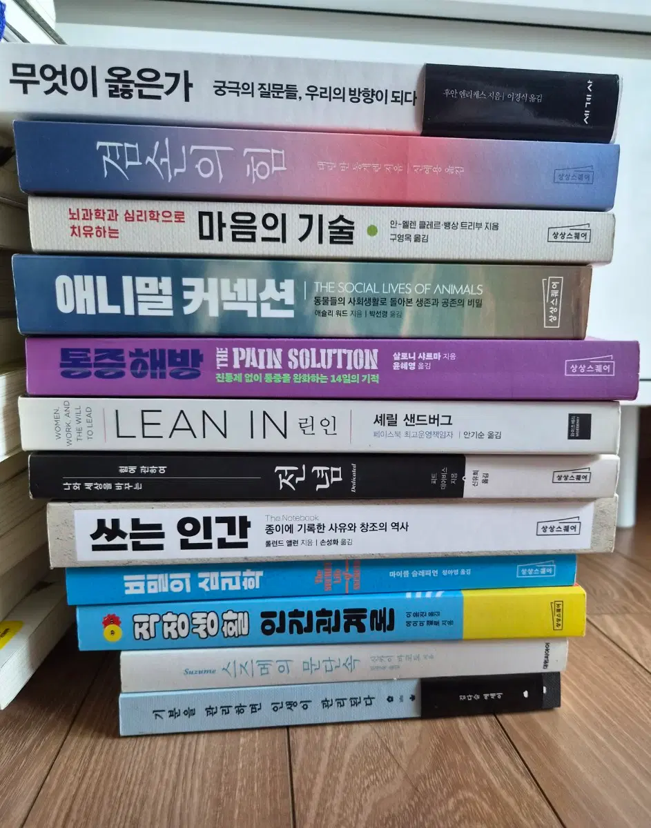 책 팔아요