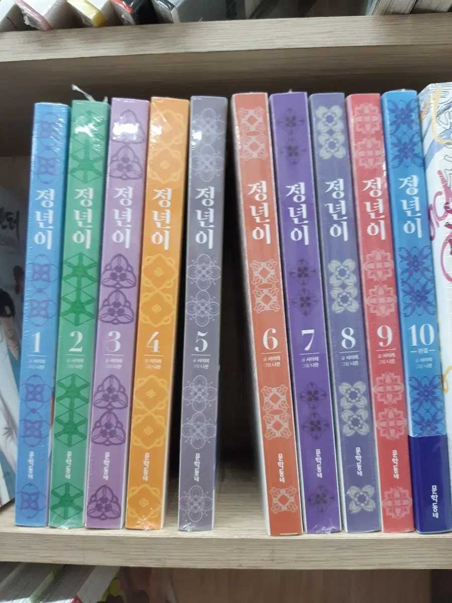정년이 1~10 완결 미개봉 만화짱많아 프로안전상점