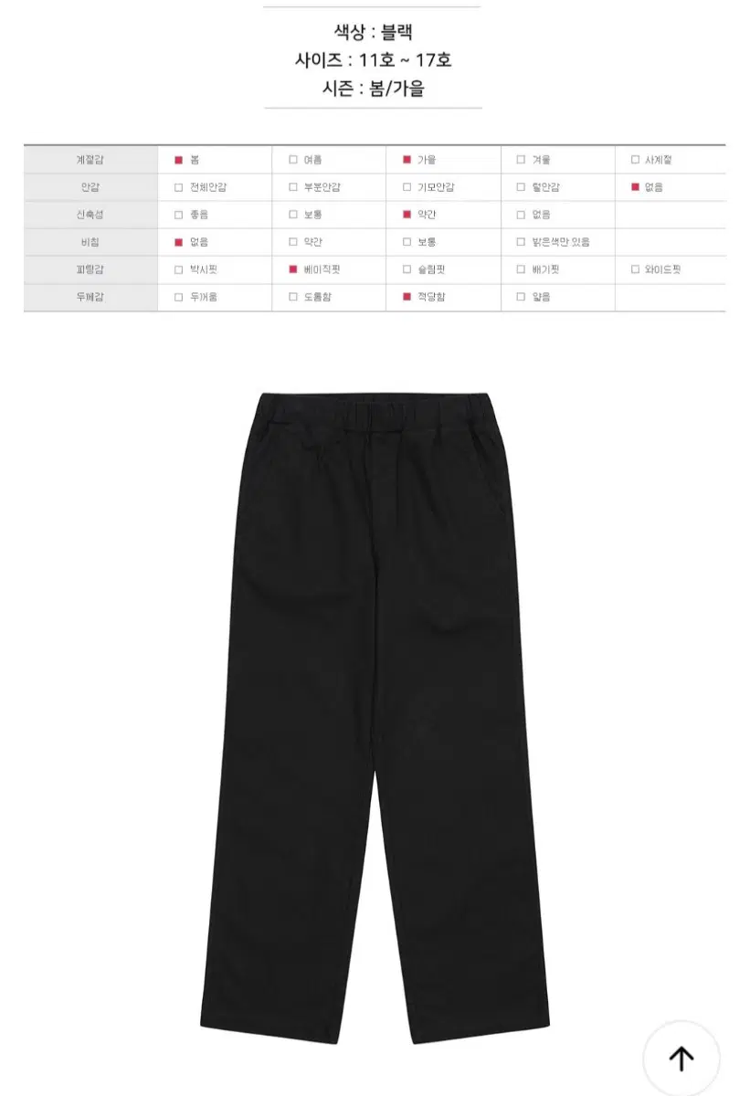 SOIE 남학생 면 바지 15(165)