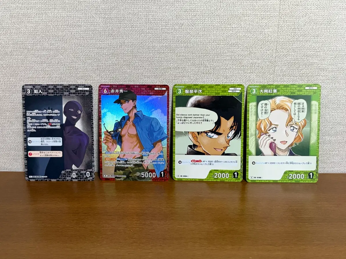 명탐정 코난 TCG 카드 아카이 슈이치 핫토리 헤이지 이상윤 하인성 일괄