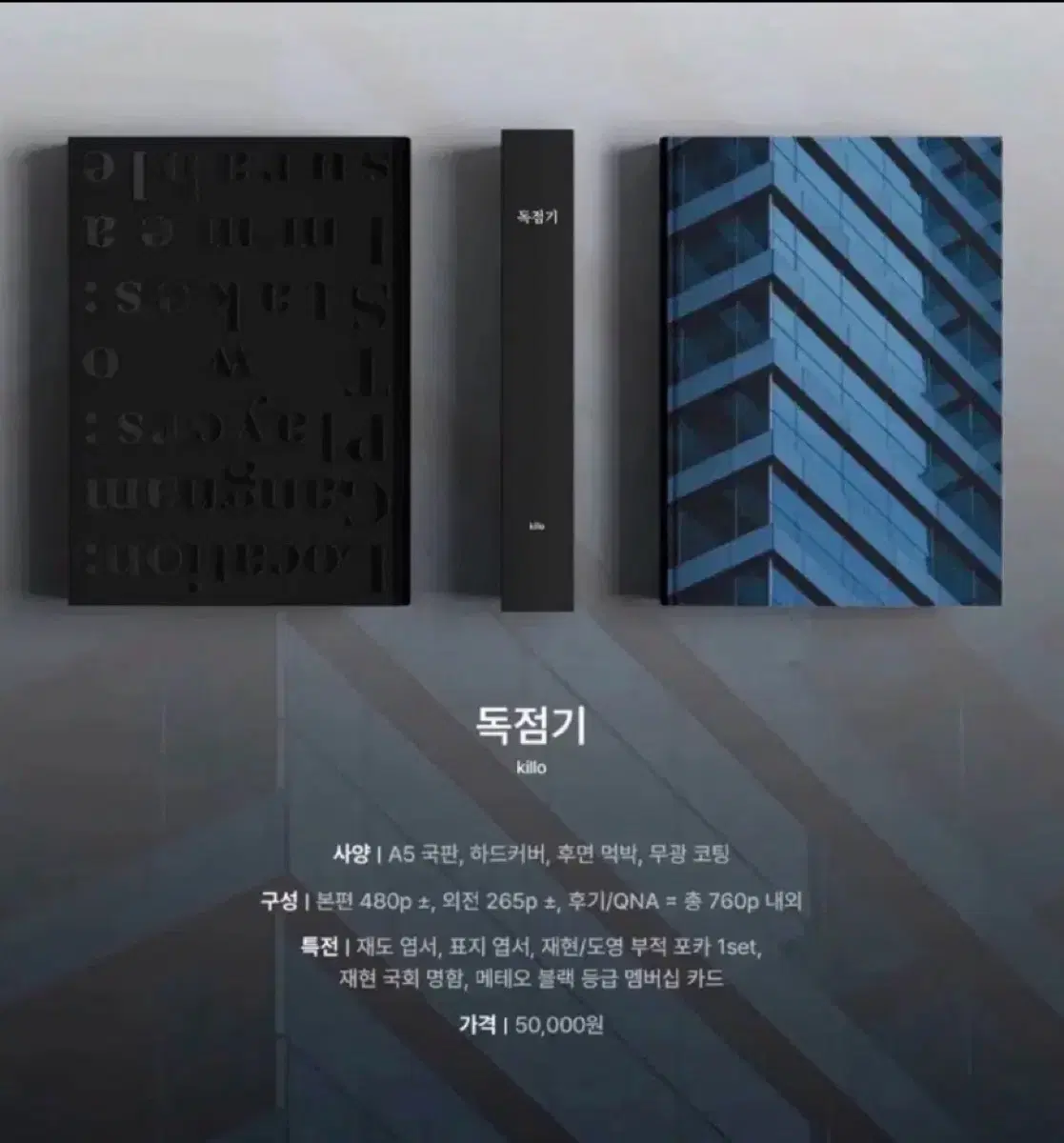 (구해요) 엔시티 재도 독점기 단행본 구합니다