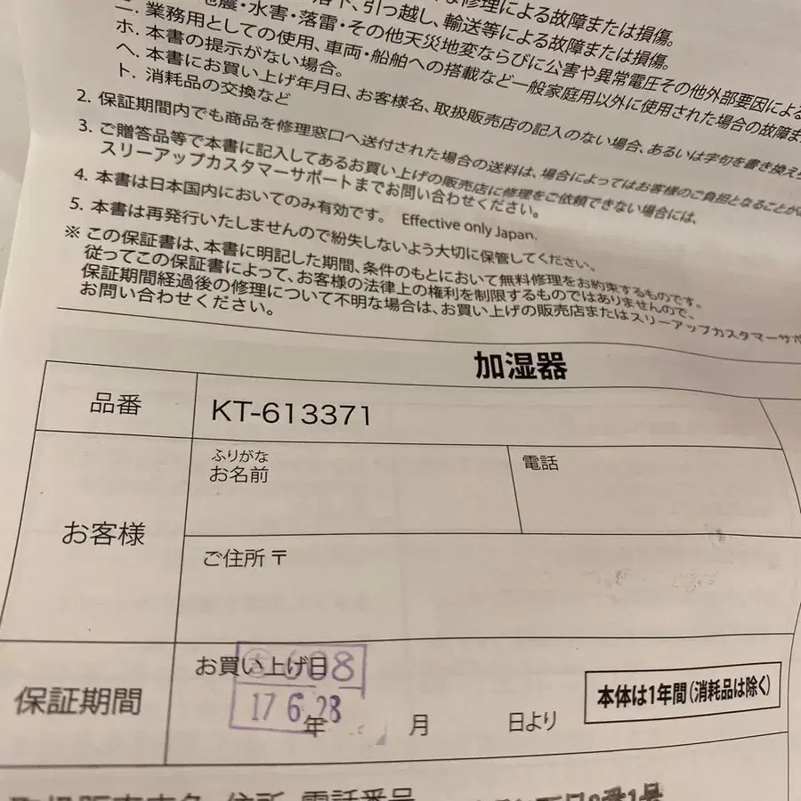 6번째 상품 이미지