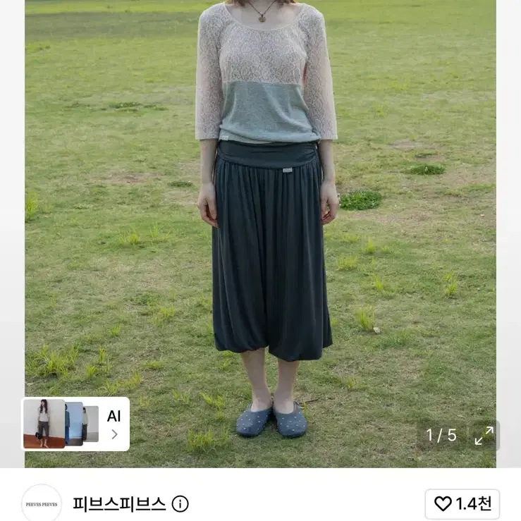 피브스피브스 벌룬 카프리팬츠