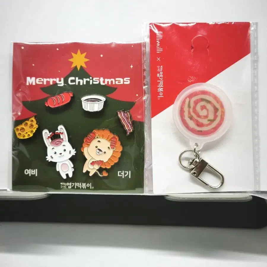 엽기떡볶이 뱃지 키링 세트