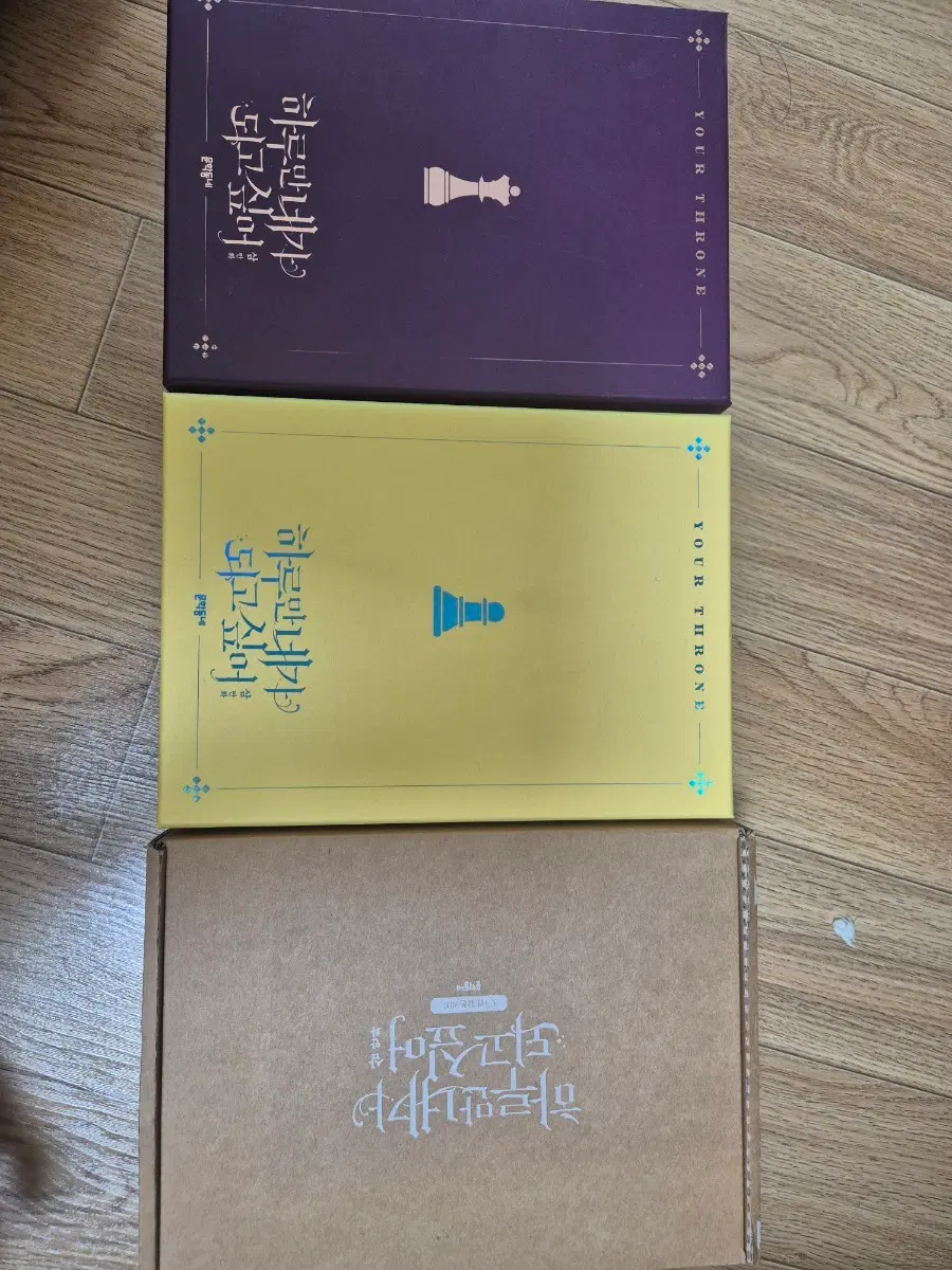 하네되 특별판 1-4