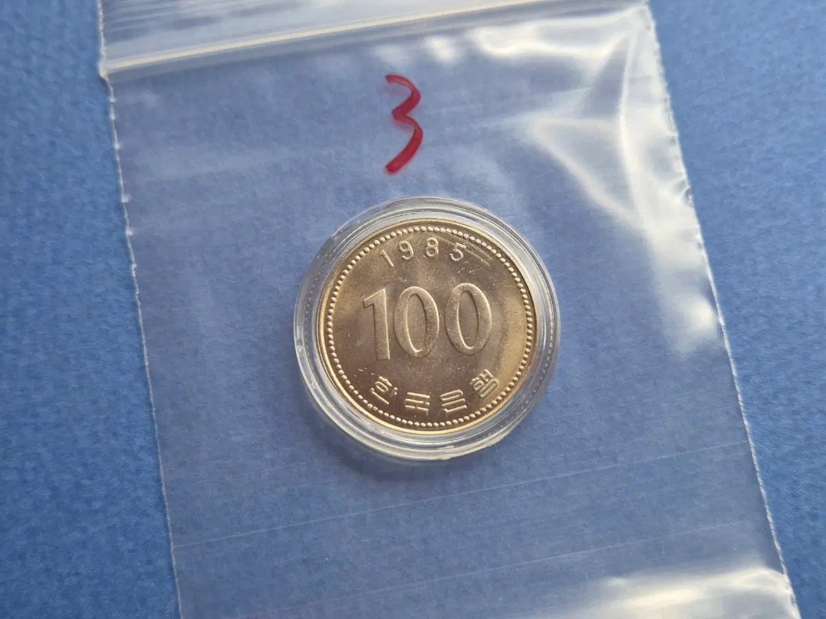 1985년 100원 미사용 주화 -3-