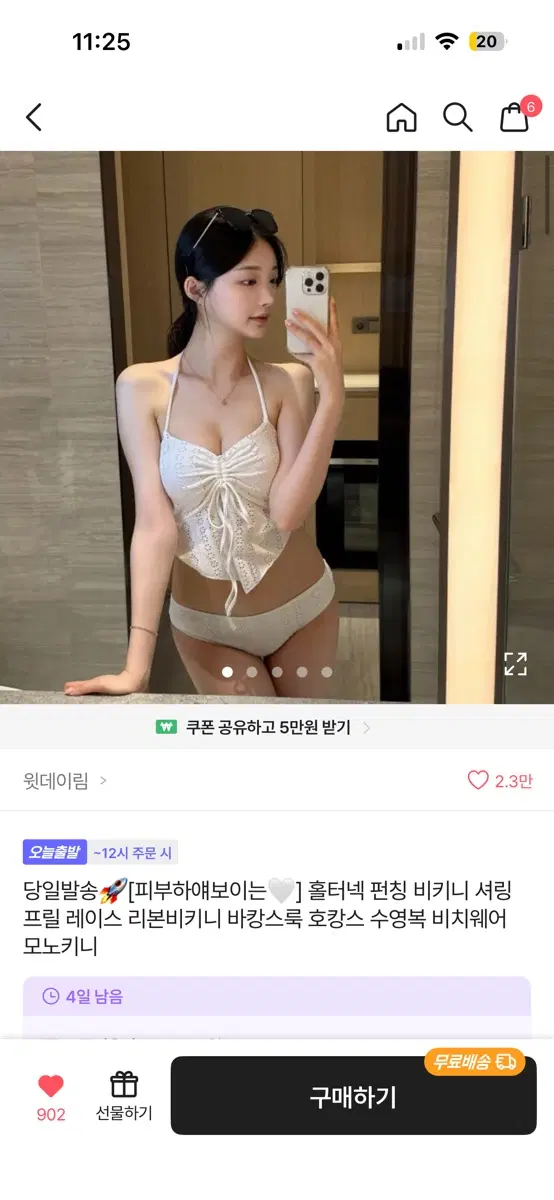 홀터넥 펀칭 비키니 셔링 프릴 레이스 리본비키니