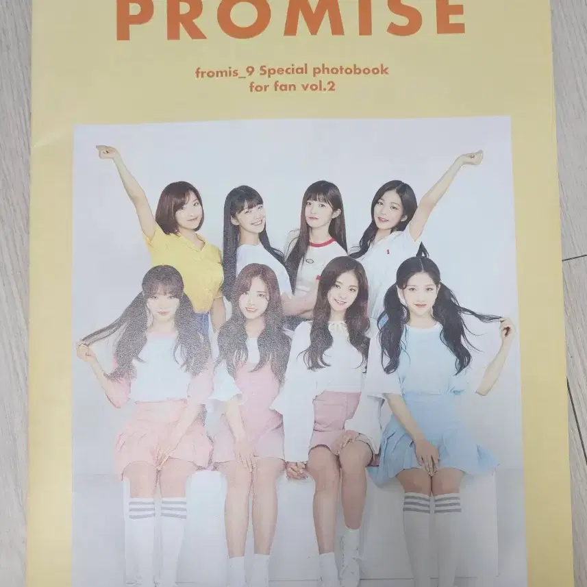 프로미스나인 약속회지 팝니다