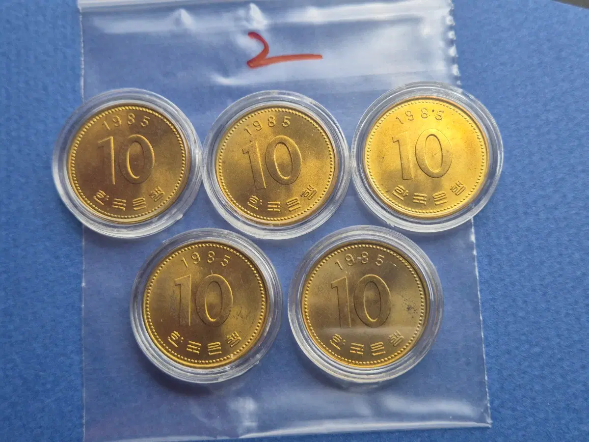 1985년 10원 미사용(-) 주화 5개 -2-