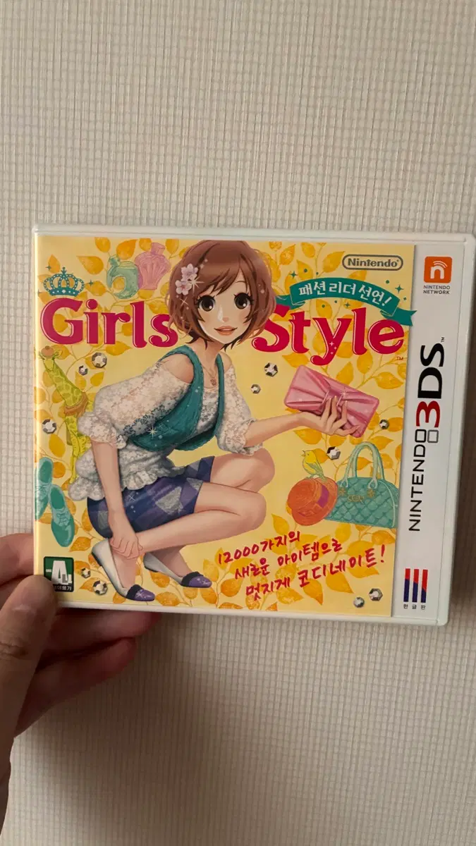 닌텐도 3ds 걸스스타일 한글판 풀곽팩