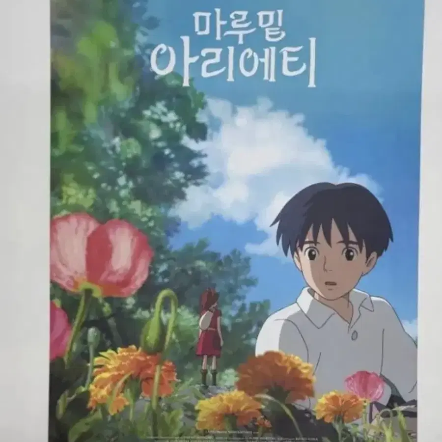 마루 밑 아리에티 포스터 쇼우