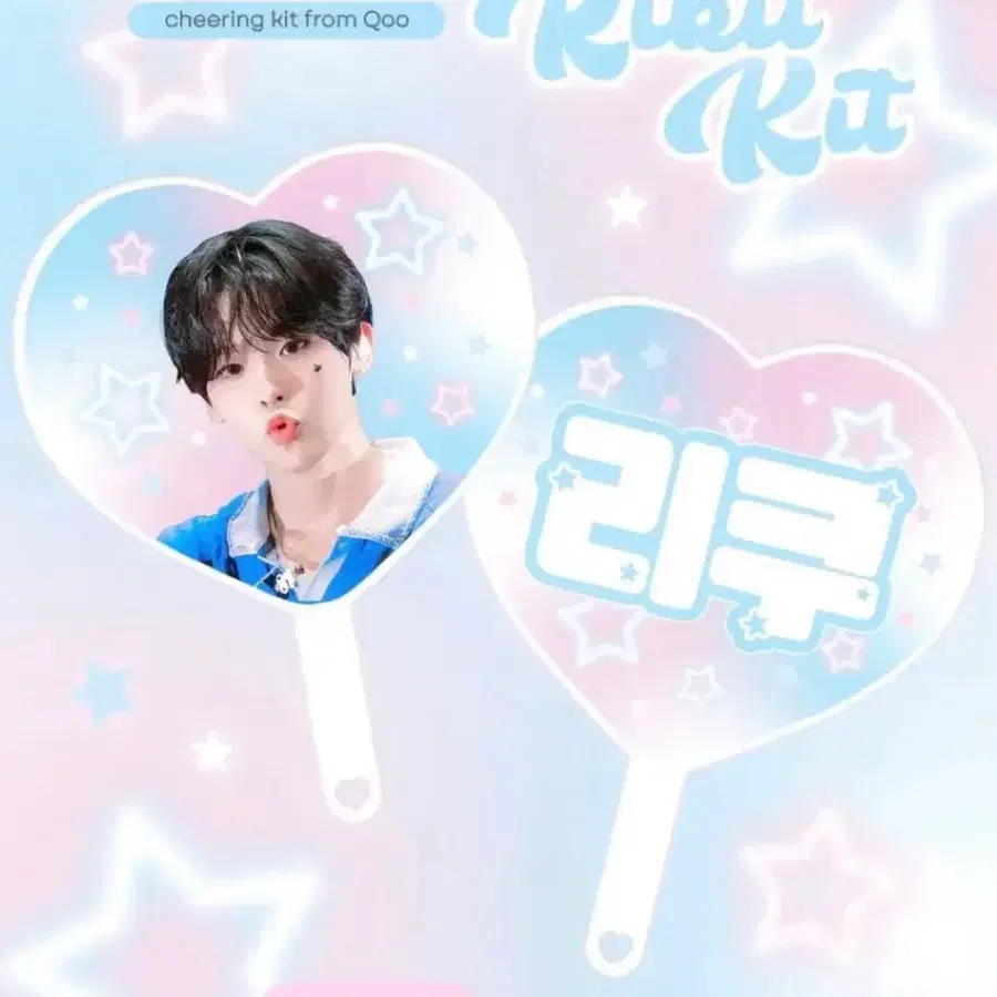 엔시티위시 리쿠 우치와 쿠리짱님