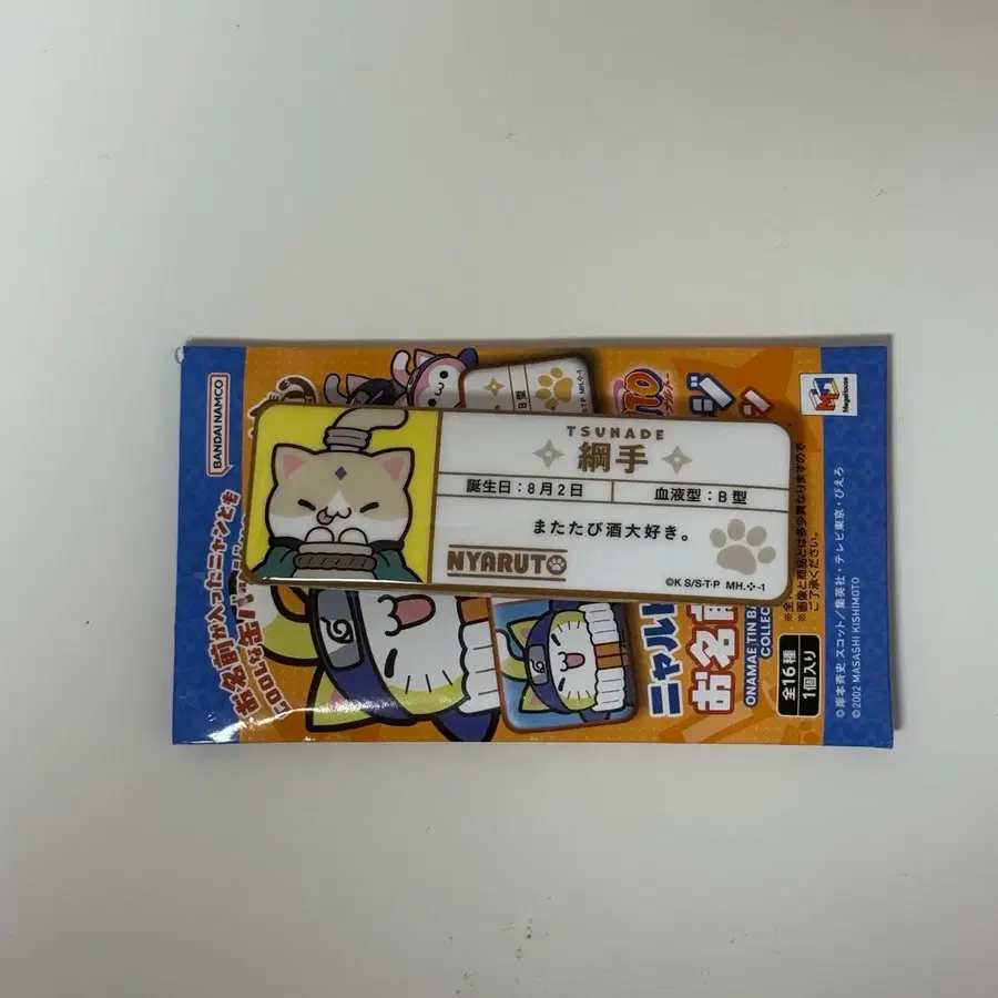 나루토 메가캣 이름표 명찰 캔뱃지 츠나데