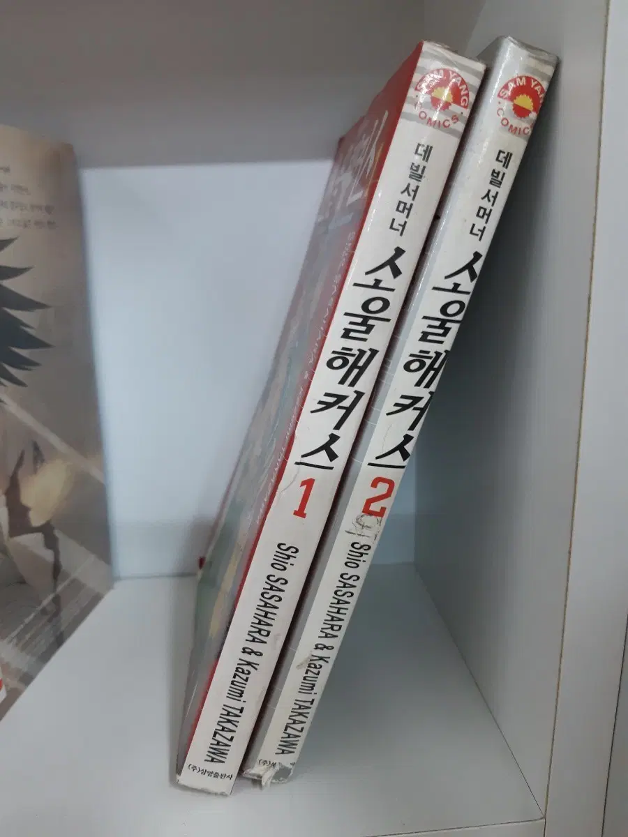데빌서머너 소울해커스 1~2 완결 중고만화책 만화짱많아