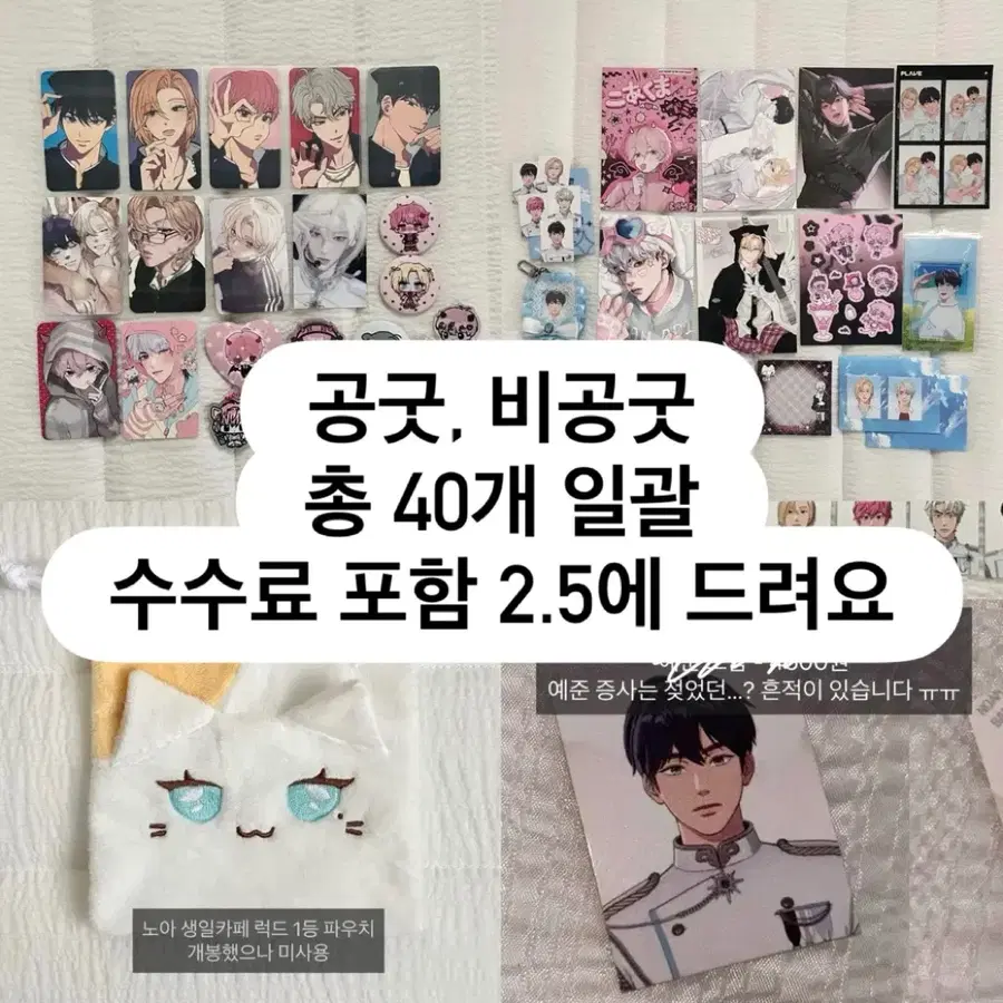 [일괄] 플레이브 아크릴 키링 코롯토 엽서 포카 파우치 생일 카페 예준 노아 밤비 은호 하민 비공굿