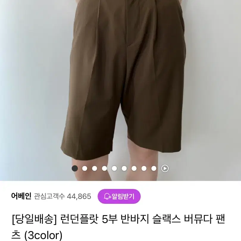 정가 5만원대) 런던플랏 london flat 5부 반바지 버뮤다 슬랙스 팬츠 바지