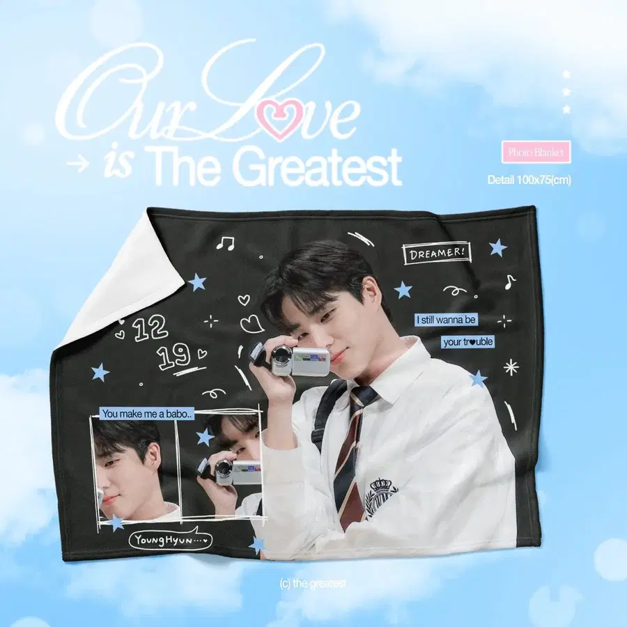 영케이 담요