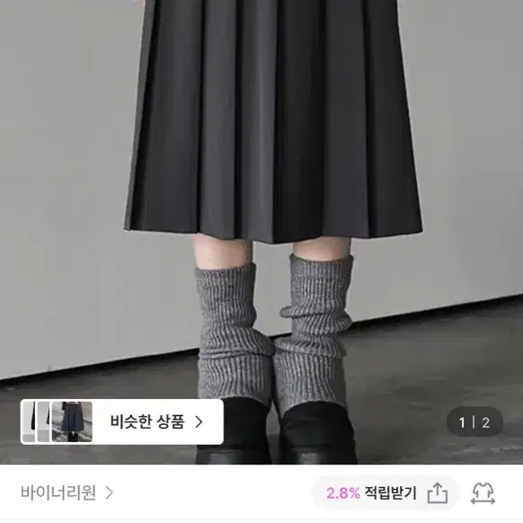 바이너리원 네라드 플리츠 스커트 차콜