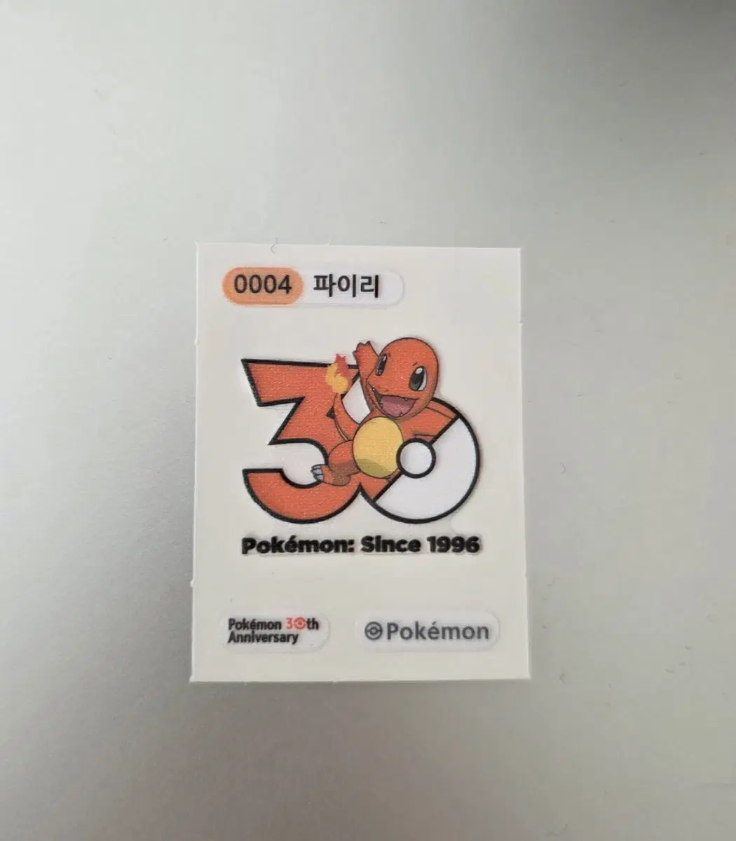 포켓몬 30주년 파이리 띠부씰 스티커