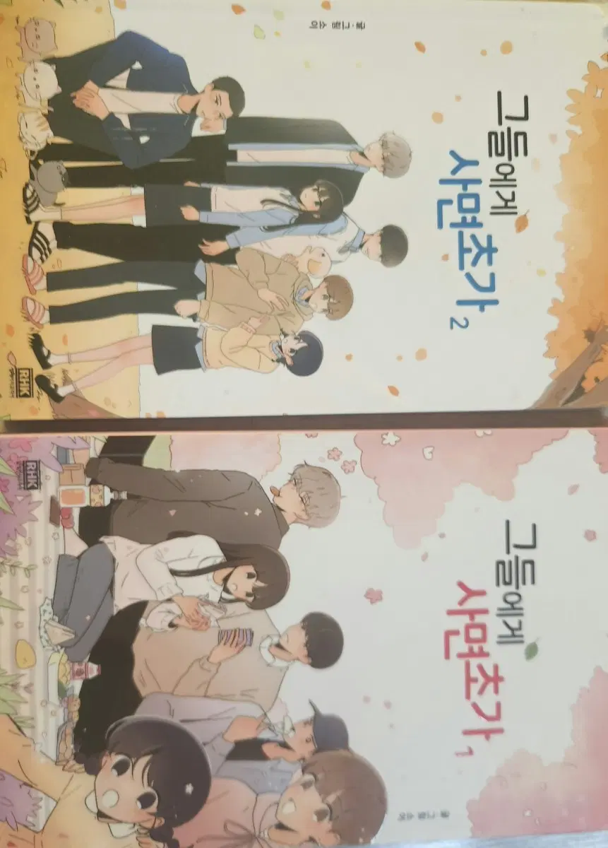 그들에게 사면초가