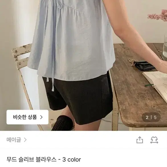 무드 슬리브 블라우스 소라(새상품)