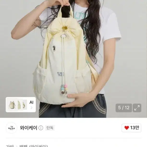 와이케이 비즈 나일론 스트링 백팩 라이트 옐로우