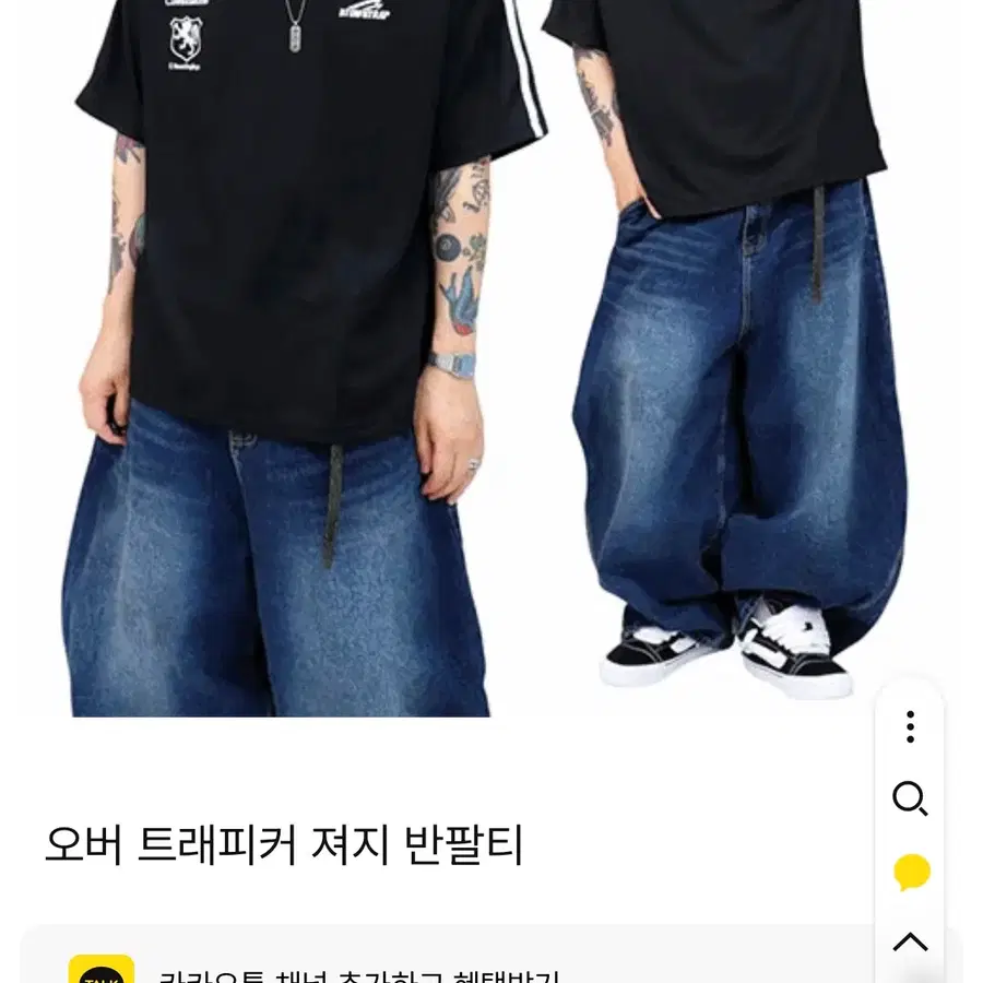 chill 헌도피 오버 트래피커 져지 반팔티 블랙
