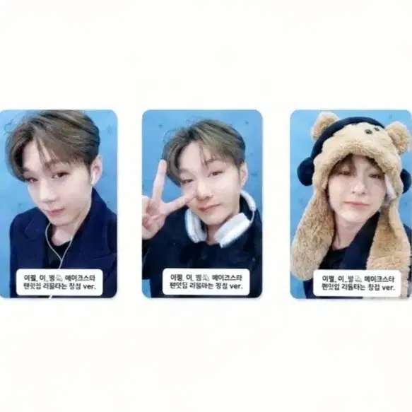 이창섭 비투비 이별,이-별 메이크스타 리듬타는 창섭