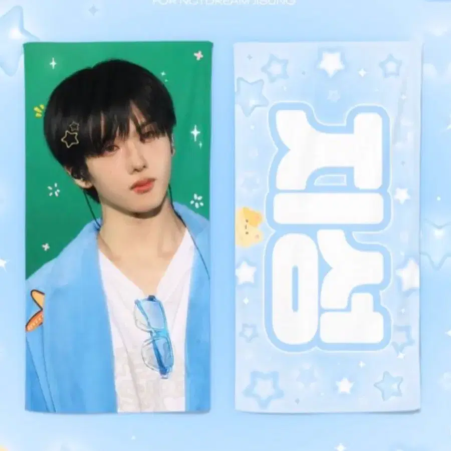 탈덕처분) 엔시티드림 지성 슬로건 팔아용 나재민이제노이해찬천러