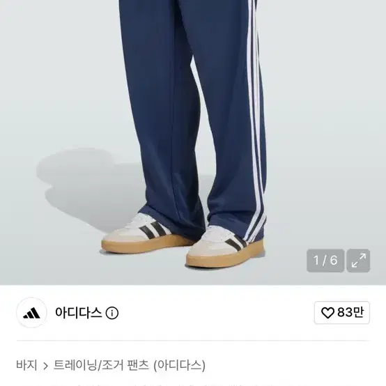 아디다스 아디컬러 루스 트랙 팬츠(xs or s)구매합니다