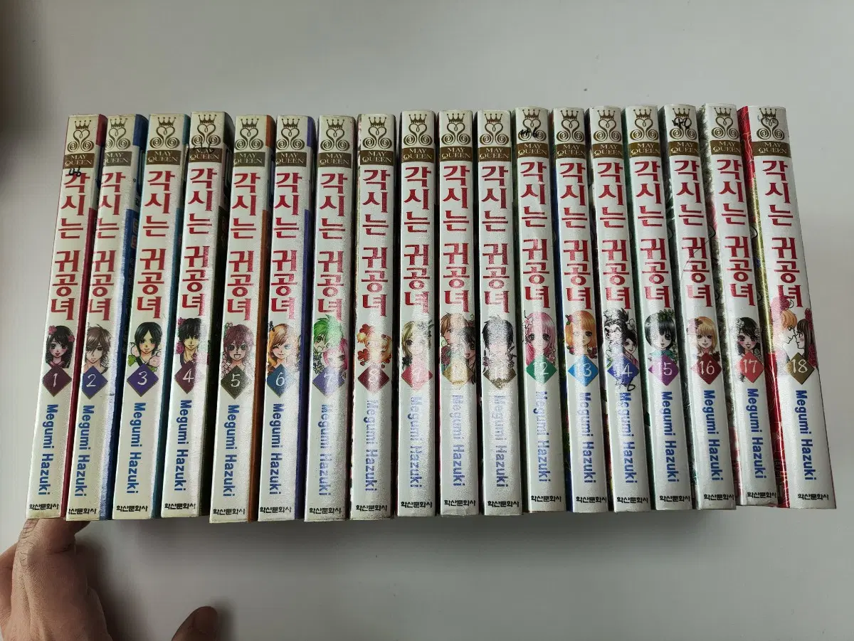 각시는 귀공녀 1-18권 완결