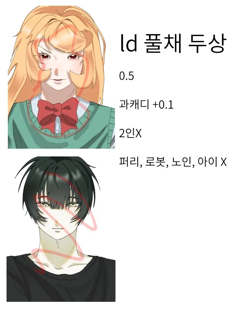 Id 풀채 두상 0.5 아니고 0.3