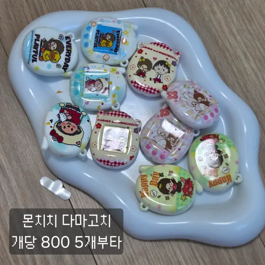 다마고치비즈 키티비즈 볼꾸비즈 볼꾸재료 동대문볼꾸 몬치치다마고치