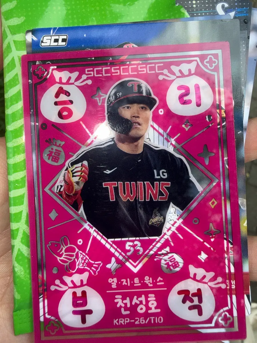 크보카드플러스 천성호 승리부적