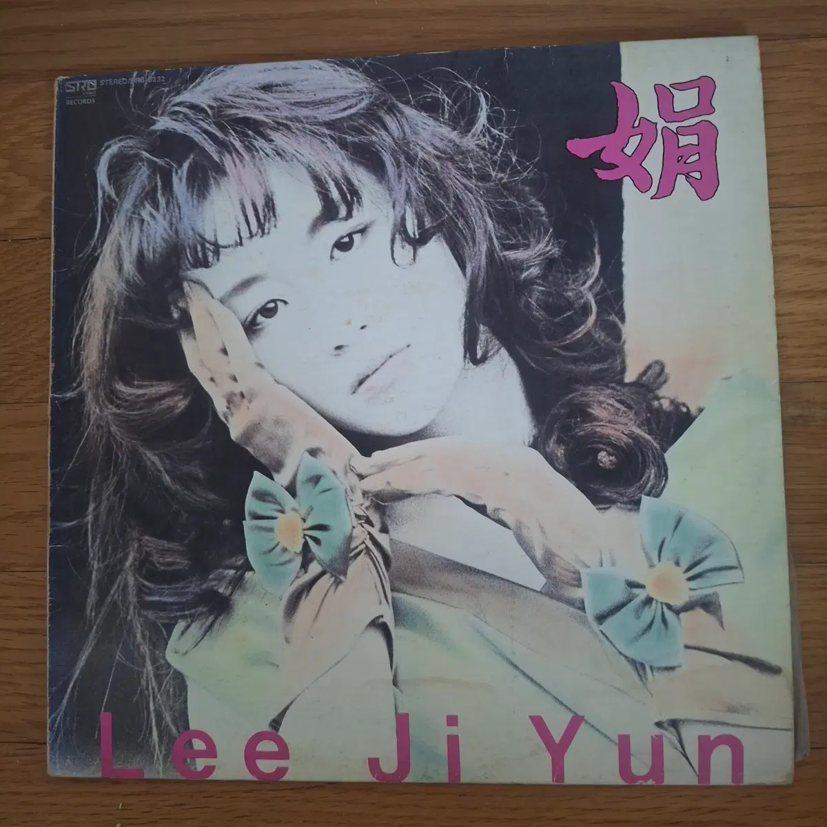 이지연 1집 앨범