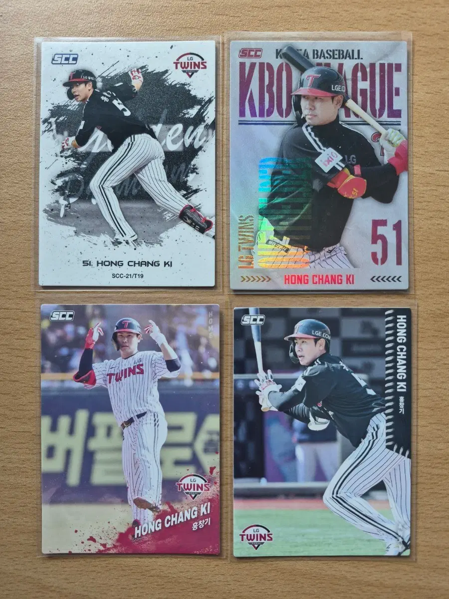 SCC KBO LG 트윈스 홍창기 야구카드 4장 일괄판매합니다.
