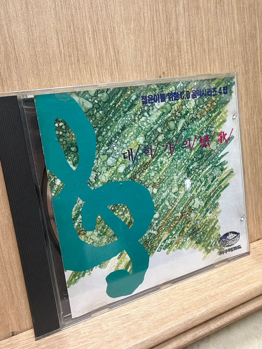 대학가의 연가(1989) / CD
