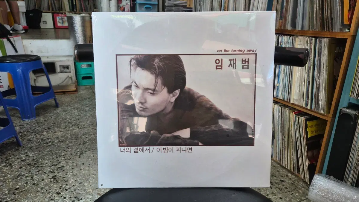 임재범 LP 너의 곁에서 / 이 밤이 지나면