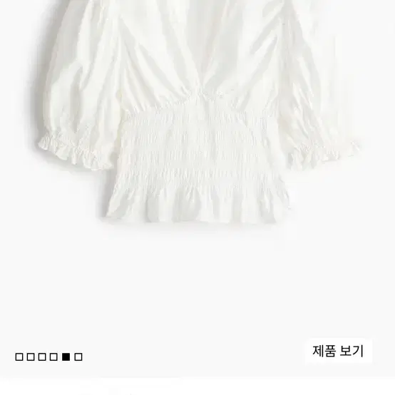 H&M 스모킹 디테일 블라우스 화이트