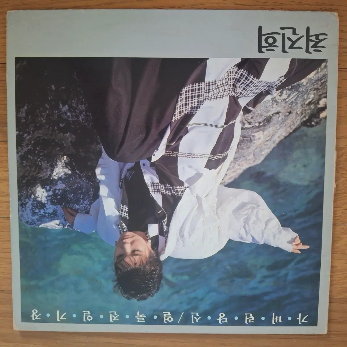 최진희 앨범 LP