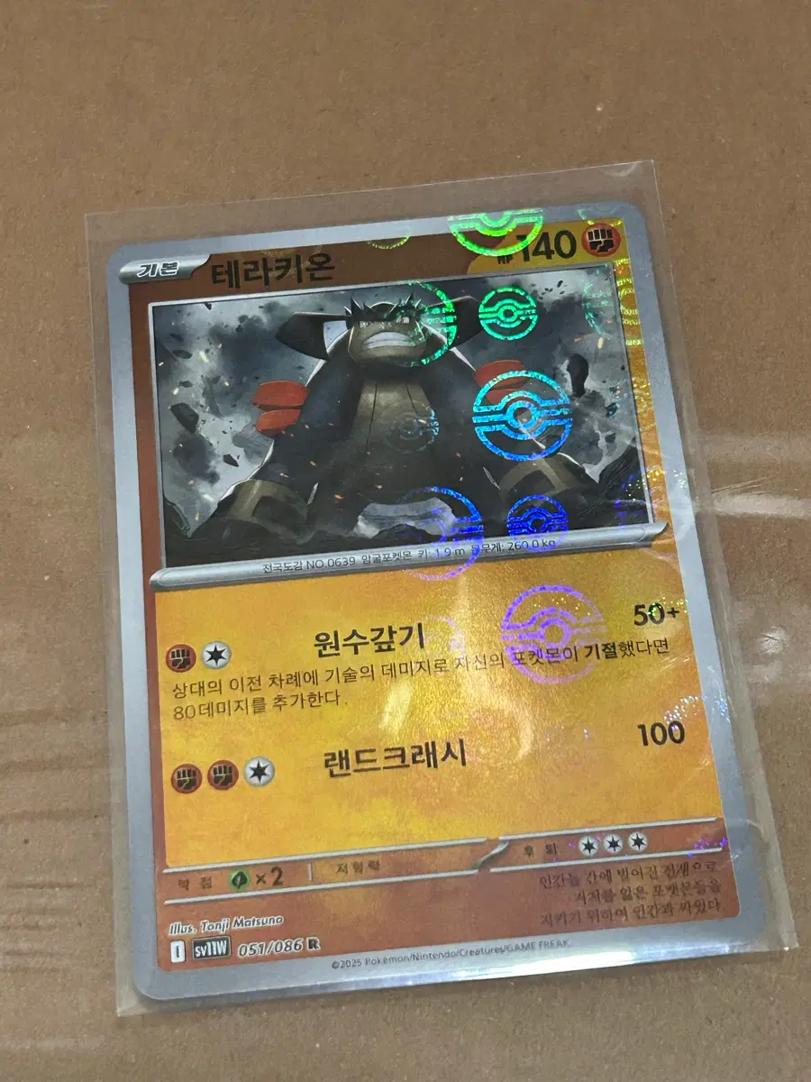 포켓몬 카드 테라키온 랜드크래시 레어도 R 몬스터볼 홀로그램