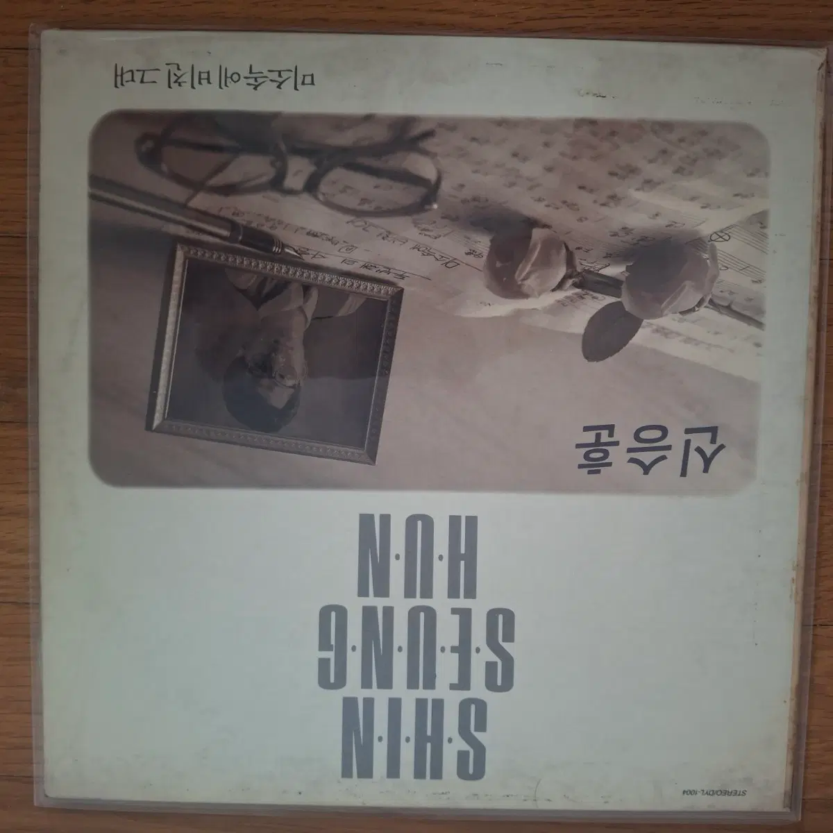 신승훈 미소 속에 비친 그대 LP