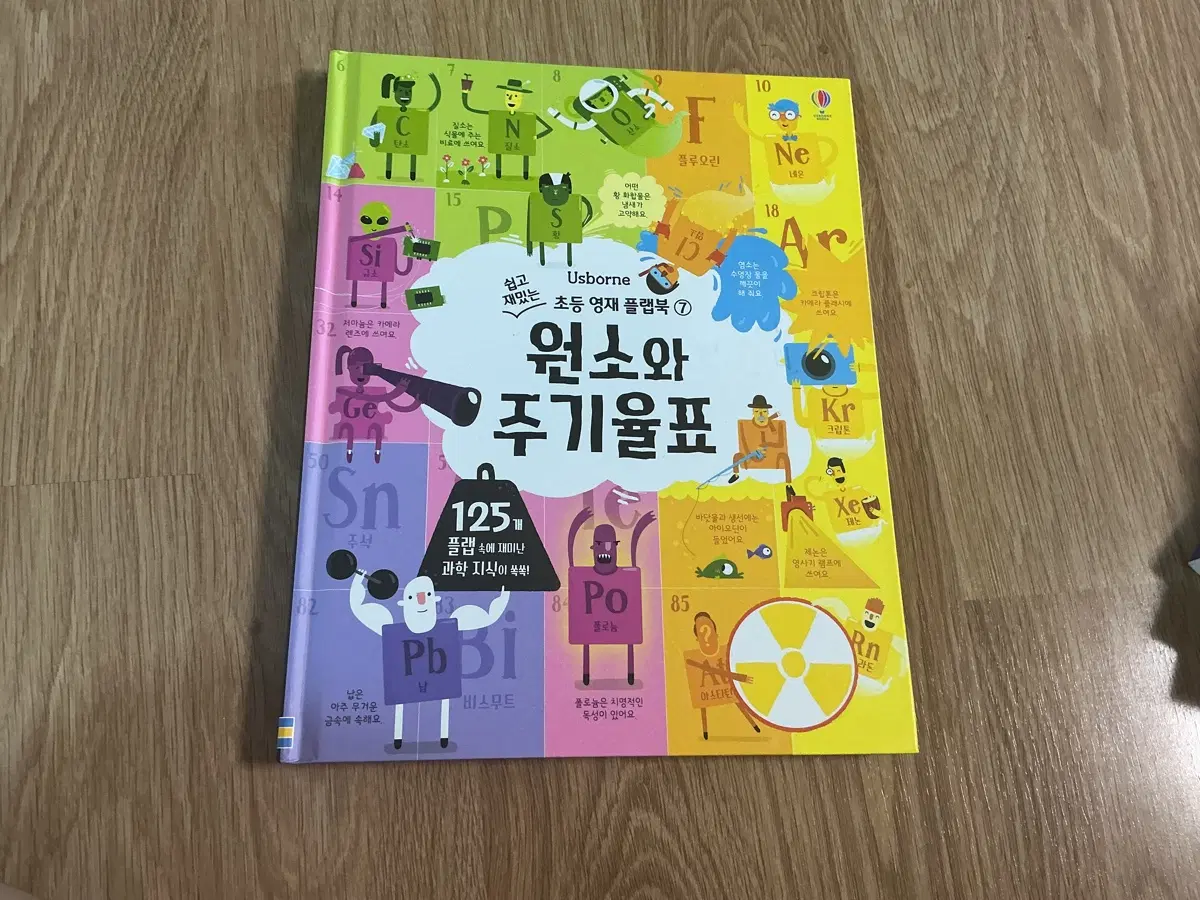 아동 도서 판매