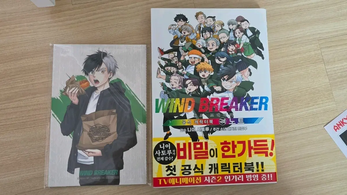윈브레 캐릭터북 + 아코디언 엽서 특전 일괄