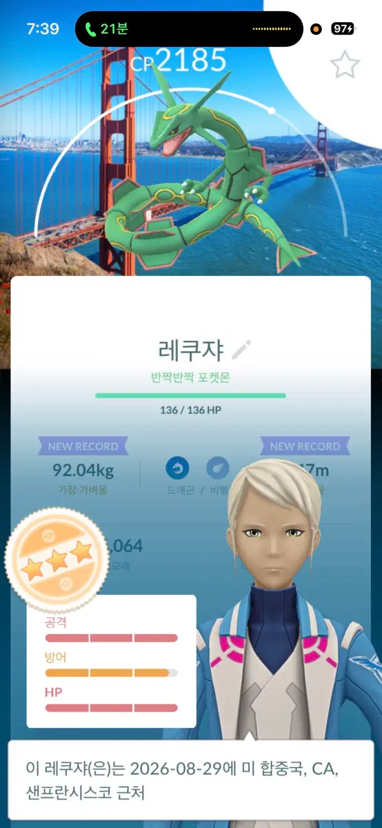 레쿠쟈 로케이션 배경 팝니다
