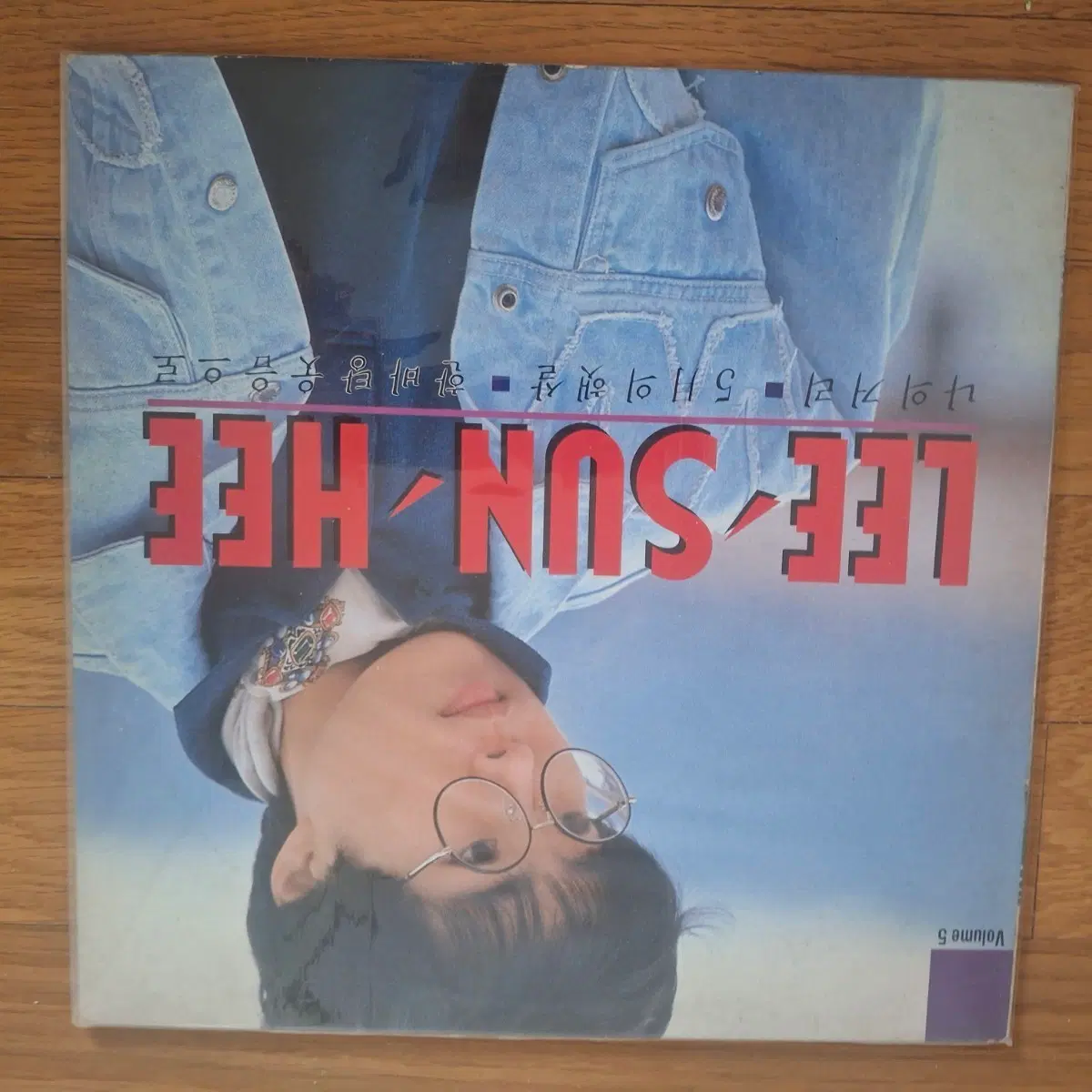 이선희 나의 거리/5월의 햇살 LP Volume 5